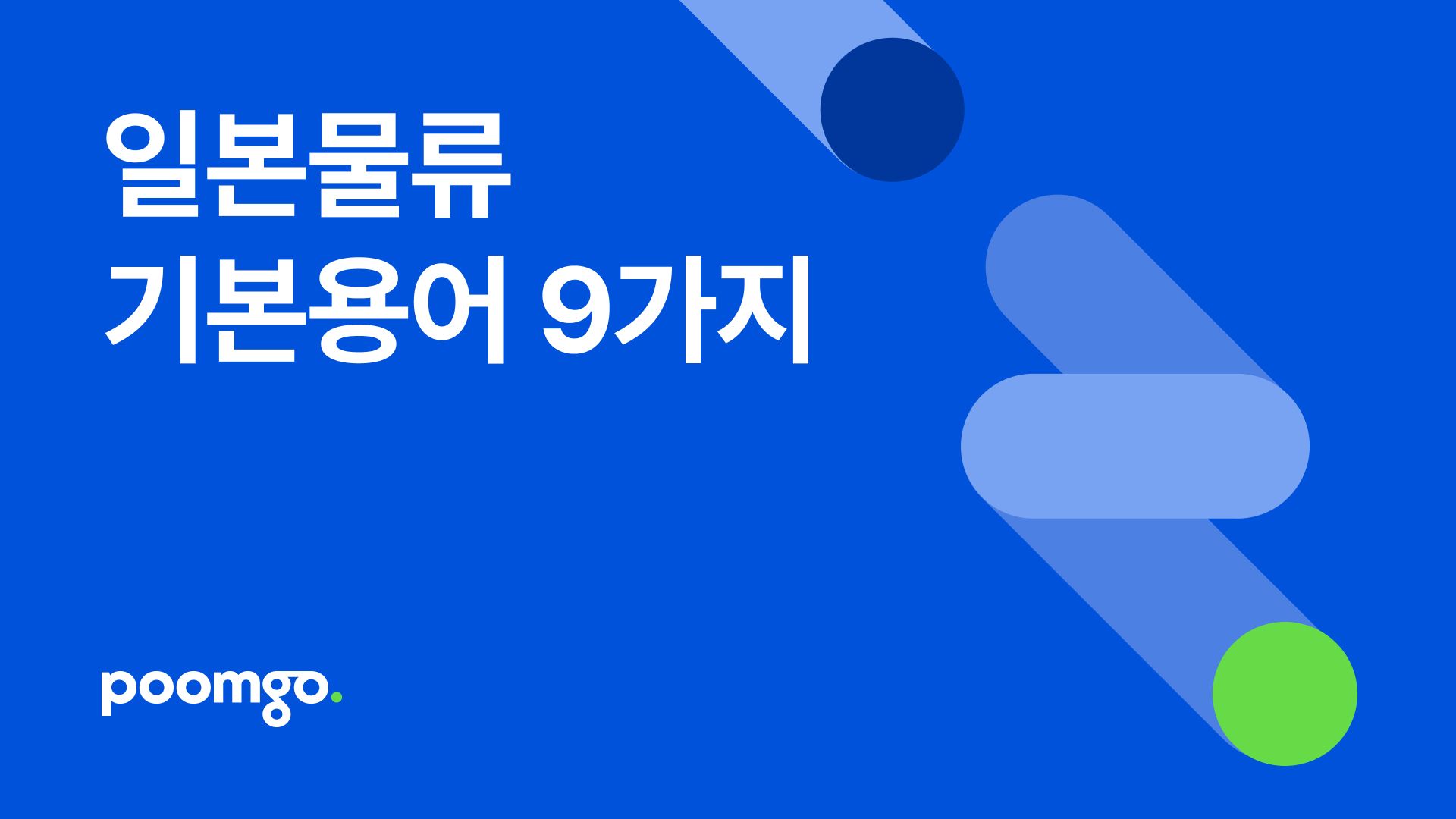 일본 대형 마트 순위 (80) 사진