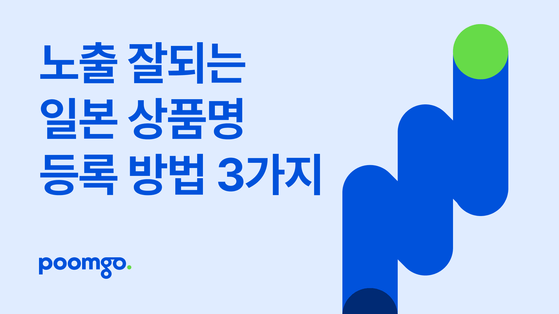 이커머스 인사이트 | 품고
